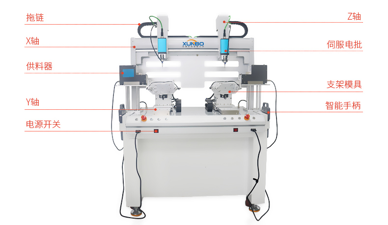 手機殼鎖螺絲機_29
