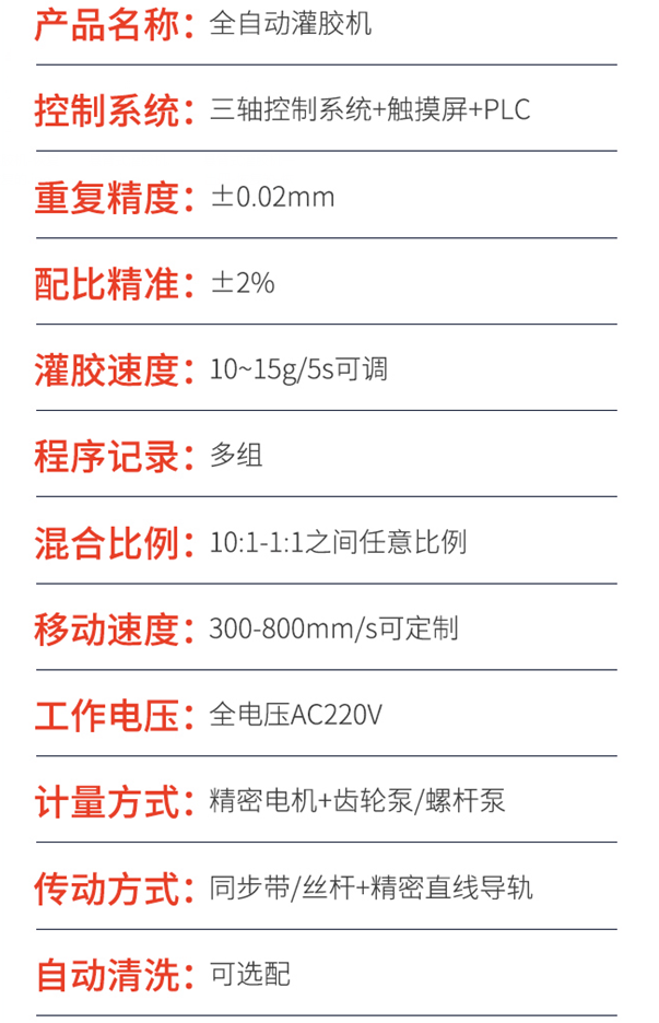 AB two component glue automatic potting machine – Shenzhen Xunbo Technology-多功能非標螺絲機_全自動視覺螺絲機_大型鎖螺絲機廠家
