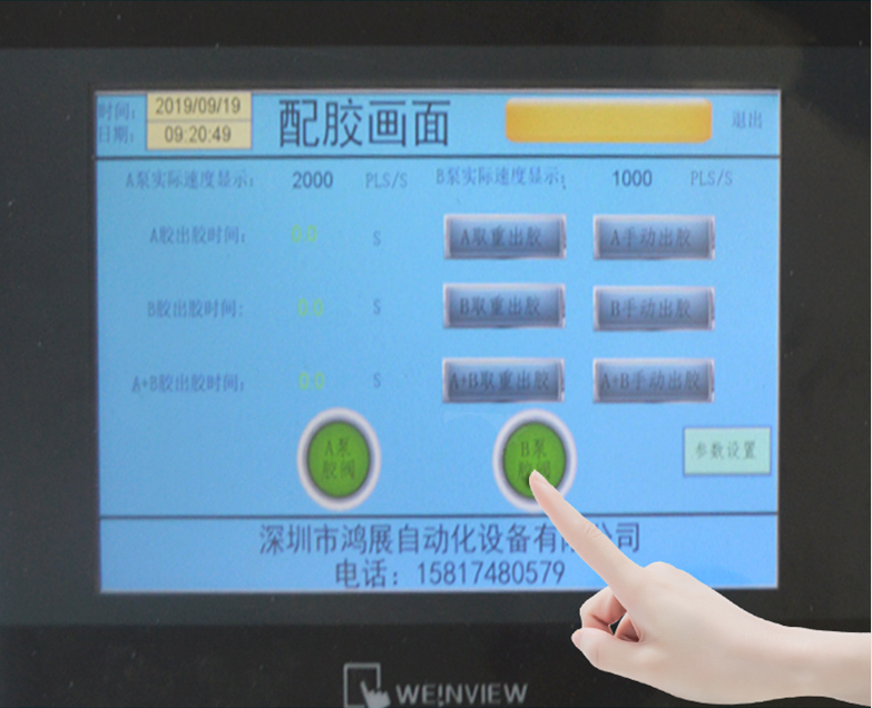 AB two component glue automatic potting machine – Shenzhen Xunbo Technology-多功能非標螺絲機_全自動視覺螺絲機_大型鎖螺絲機廠家