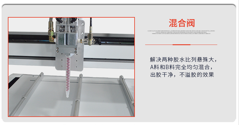 AB two component glue automatic potting machine – Shenzhen Xunbo Technology-多功能非標螺絲機_全自動視覺螺絲機_大型鎖螺絲機廠家