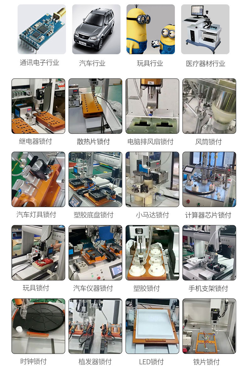 視覺在線自動鎖螺絲機-深圳訊博科技-多功能非標螺絲機_全自動視覺螺絲機_大型鎖螺絲機廠家