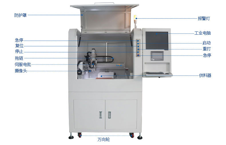 視覺在線自動鎖螺絲機-深圳訊博科技-多功能非標螺絲機_全自動視覺螺絲機_大型鎖螺絲機廠家