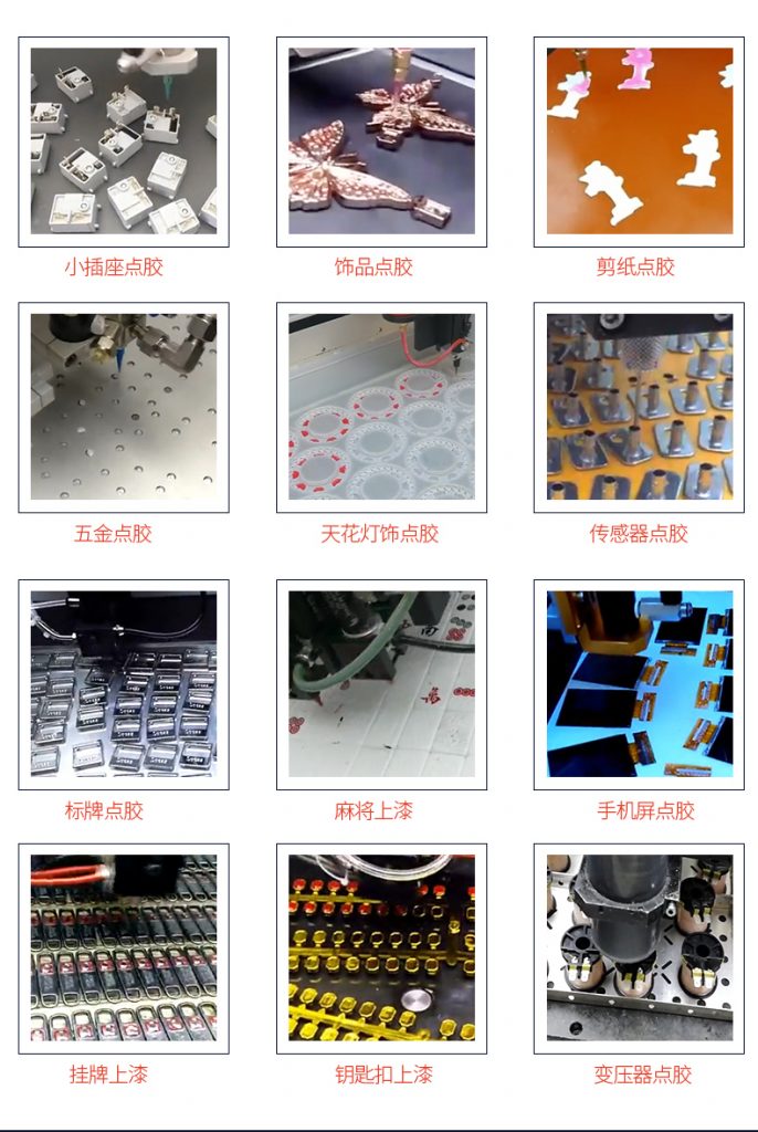300ML熱熔膠壓點閥視覺點膠機 (3)