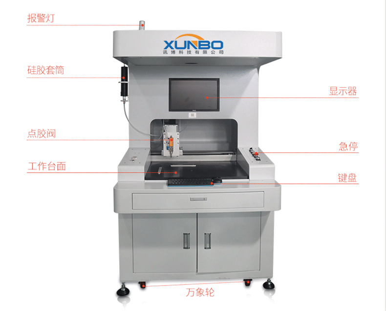 Floor-to-ceiling panoramic simplex visual dispensing machine – Shenzhen Xunbo Technology-Screw machine - plasma processing machine -Potting machine - dispensing machine - soldering machine