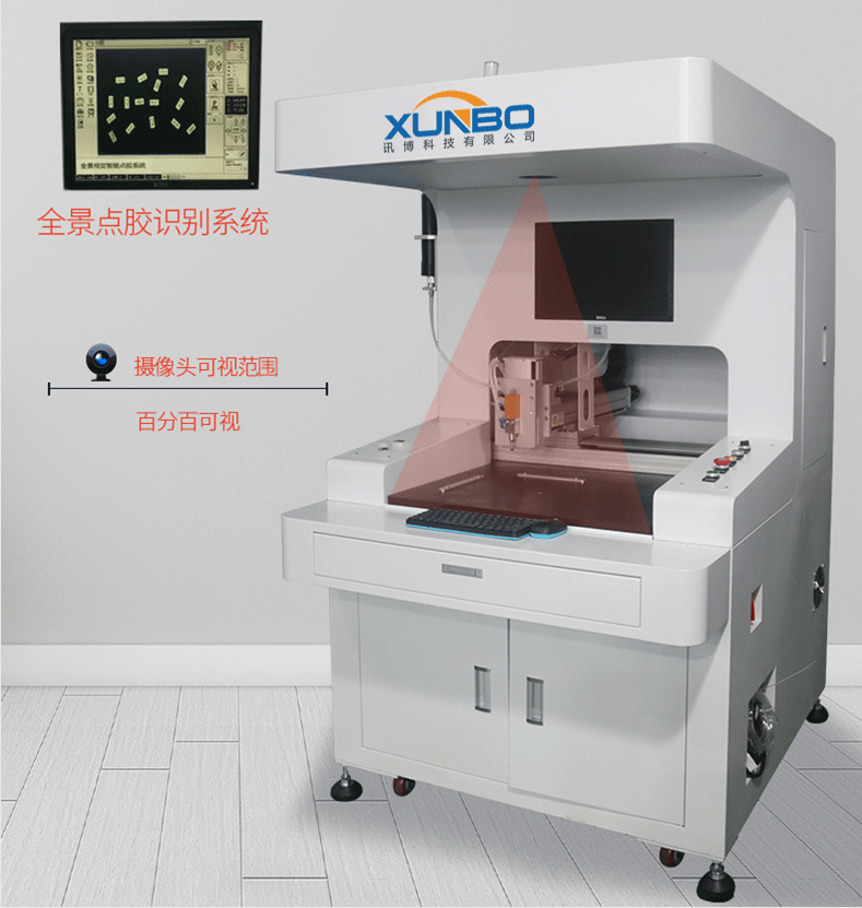 Floor-to-ceiling panoramic simplex visual dispensing machine – Shenzhen Xunbo Technology-Screw machine - plasma processing machine -Potting machine - dispensing machine - soldering machine