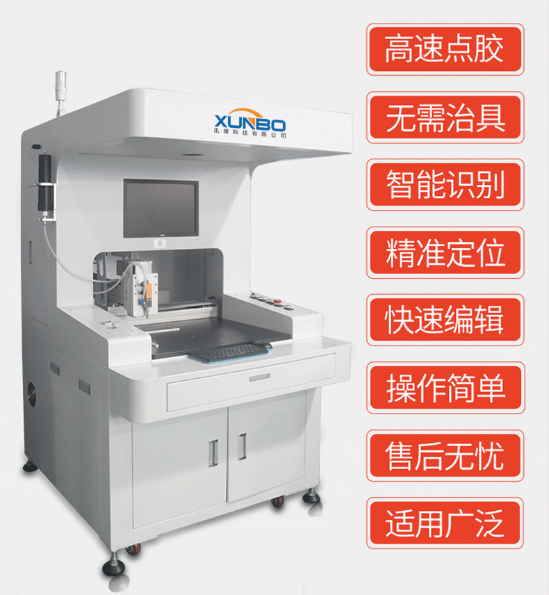 Floor-to-ceiling panoramic simplex visual dispensing machine – Shenzhen Xunbo Technology-Screw machine - plasma processing machine -Potting machine - dispensing machine - soldering machine