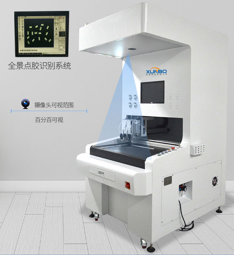 High precision panoramic vision dispensing machine – Shenzhen Xunbo Technology-多功能非標螺絲機_全自動視覺螺絲機_大型鎖螺絲機廠家