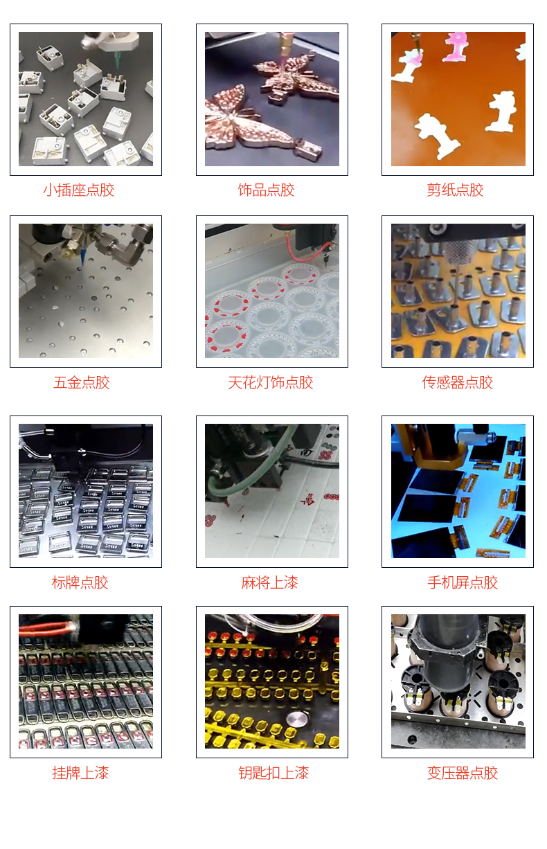 訊博-柜式流水線視覺(jué)點(diǎn)膠機(jī)_07 (2)