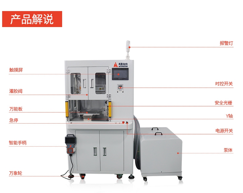 On-line ground vacuum potting machine – Shenzhen Xunbo Technology-Screw machine - plasma processing machine -Potting machine - dispensing machine - soldering machine On-line ground vacuum potting machine – Shenzhen Xunbo Technology-Screw machine - plasma processing machine -Potting machine - dispensing machine - soldering machine