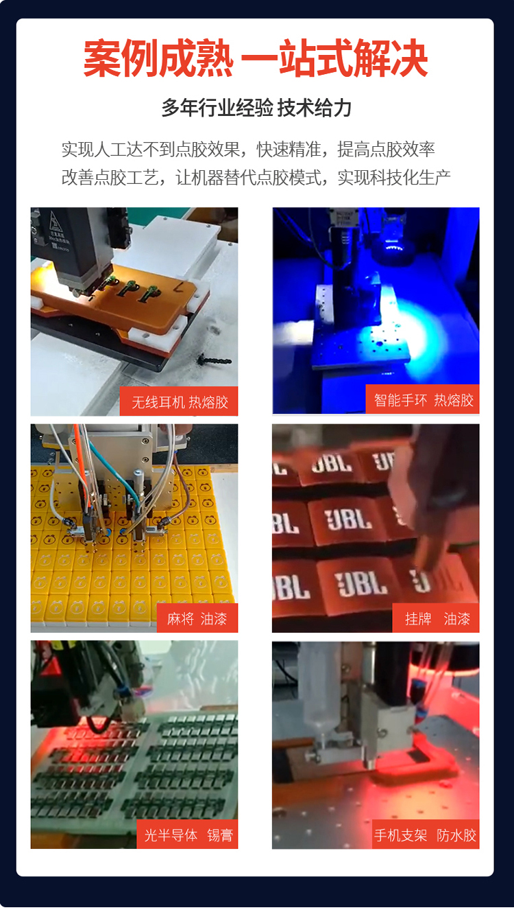 訊博在線視覺點(diǎn)膠機(jī) (1)