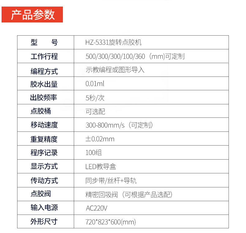 Double station Y-axis motor automatic turning dispensing machine – Shenzhen Xunbo Technology-Screw machine - plasma processing machine -Potting machine - dispensing machine - soldering machine