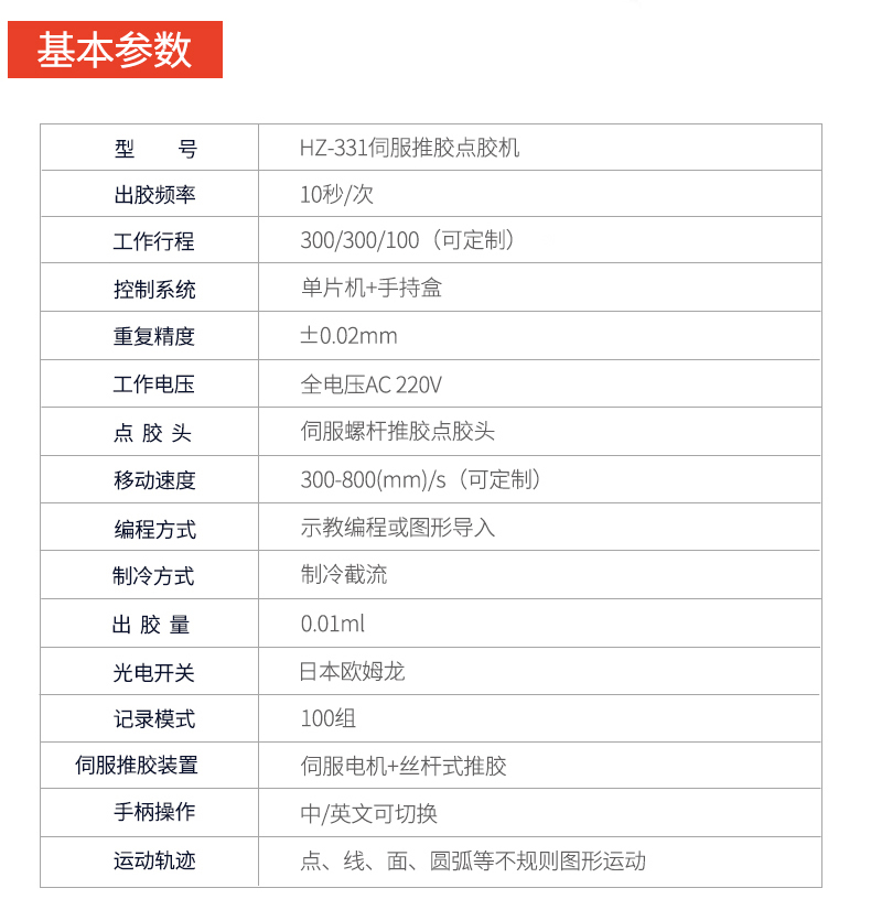 AB Double hydraulic servo dispensing machine – Shenzhen Xunbo Technology,-Screw machine - plasma processing machine -Potting machine - dispensing machine - soldering machine