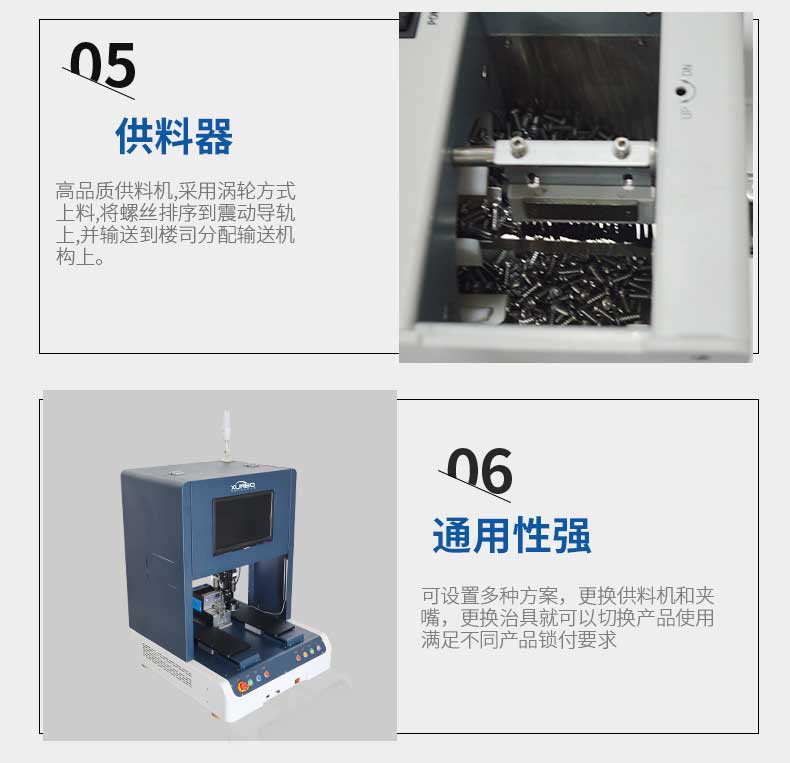 Desktop visual lock screw machine – Shenzhen Xunbo Technology-Screw machine - plasma processing machine -Potting machine - dispensing machine - soldering machine Desktop visual lock screw machine – Shenzhen Xunbo Technology-Screw machine - plasma processing machine -Potting machine - dispensing machine - soldering machine