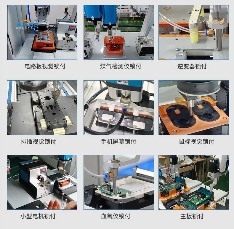 Desktop visual lock screw machine – Shenzhen Xunbo Technology-Screw machine - plasma processing machine -Potting machine - dispensing machine - soldering machine Desktop visual lock screw machine – Shenzhen Xunbo Technology-Screw machine - plasma processing machine -Potting machine - dispensing machine - soldering machine