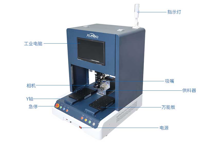 Desktop visual lock screw machine – Shenzhen Xunbo Technology-Screw machine - plasma processing machine -Potting machine - dispensing machine - soldering machine Desktop visual lock screw machine – Shenzhen Xunbo Technology-Screw machine - plasma processing machine -Potting machine - dispensing machine - soldering machine