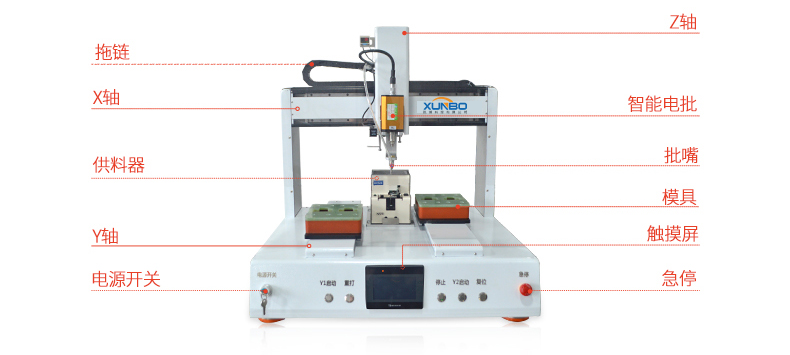 5331智能螺絲電批結構圖