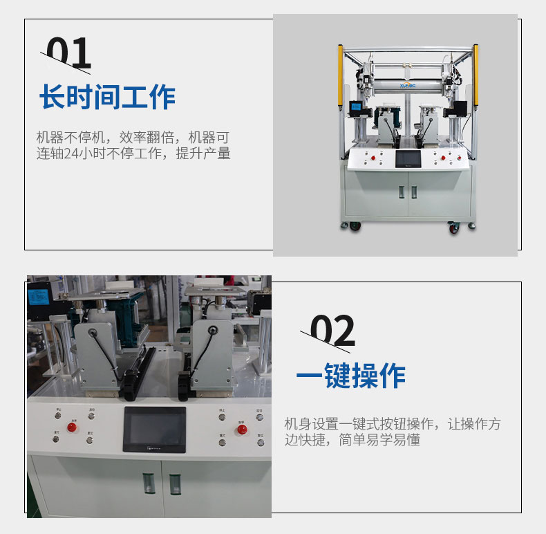 落地式雙工位自動螺絲機帶防護罩_23