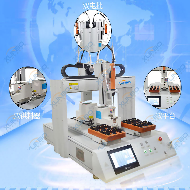 全自動螺絲機有哪些特點？-深圳訊博科技-多功能非標螺絲機_全自動視覺螺絲機_大型鎖螺絲機廠家