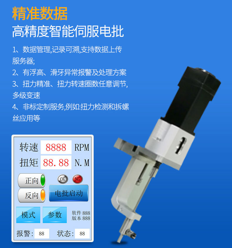 自動螺絲機(jī)在電子產(chǎn)品生產(chǎn)中的優(yōu)勢有哪些？-深圳訊博科技-多功能非標(biāo)螺絲機(jī)_全自動視覺螺絲機(jī)_大型鎖螺絲機(jī)廠家