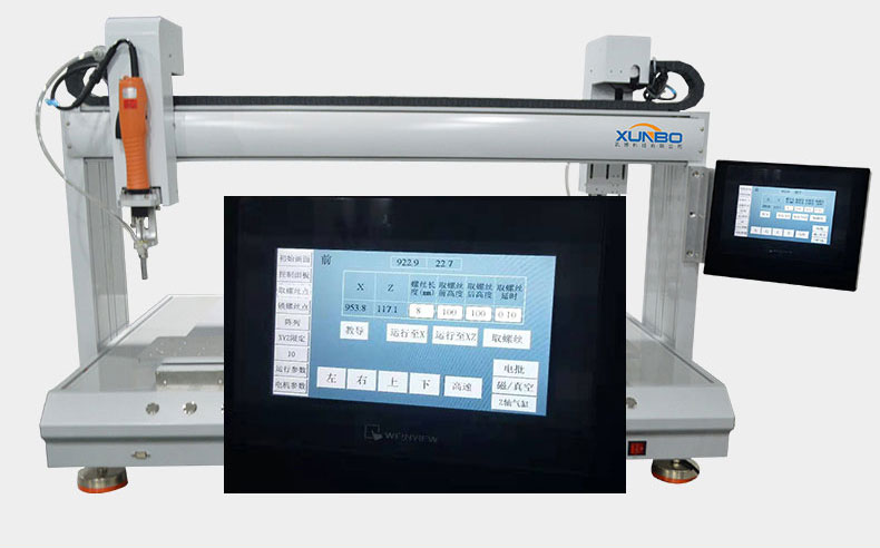 全自動螺絲機有哪些特點？-深圳訊博科技-多功能非標螺絲機_全自動視覺螺絲機_大型鎖螺絲機廠家