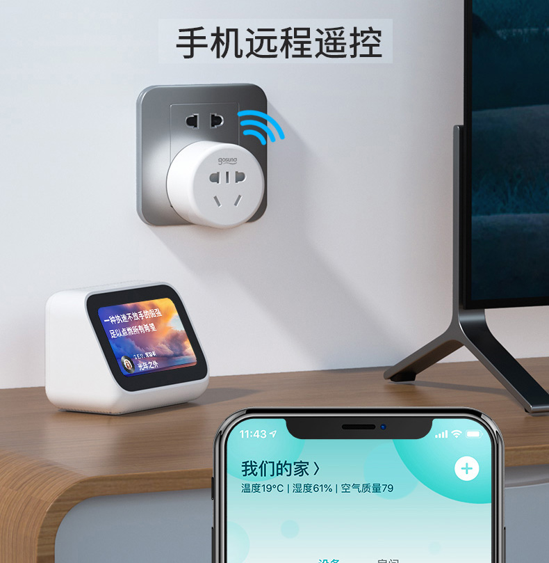 無線智能插座自動鎖螺絲應用-深圳訊博科技-多功能非標螺絲機_全自動視覺螺絲機_大型鎖螺絲機廠家