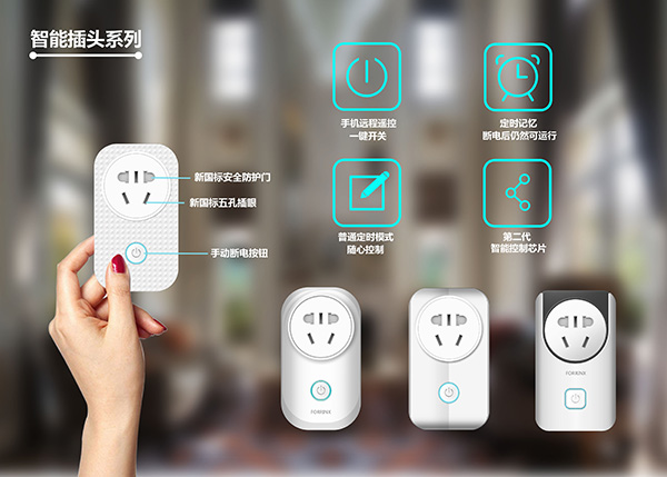 無線智能插座自動鎖螺絲應用-深圳訊博科技-多功能非標螺絲機_全自動視覺螺絲機_大型鎖螺絲機廠家