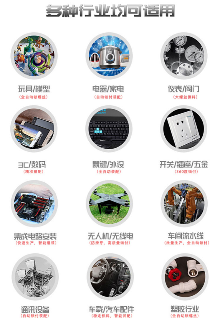 螺絲機智能電批行業(yè)應用-深圳訊博科技