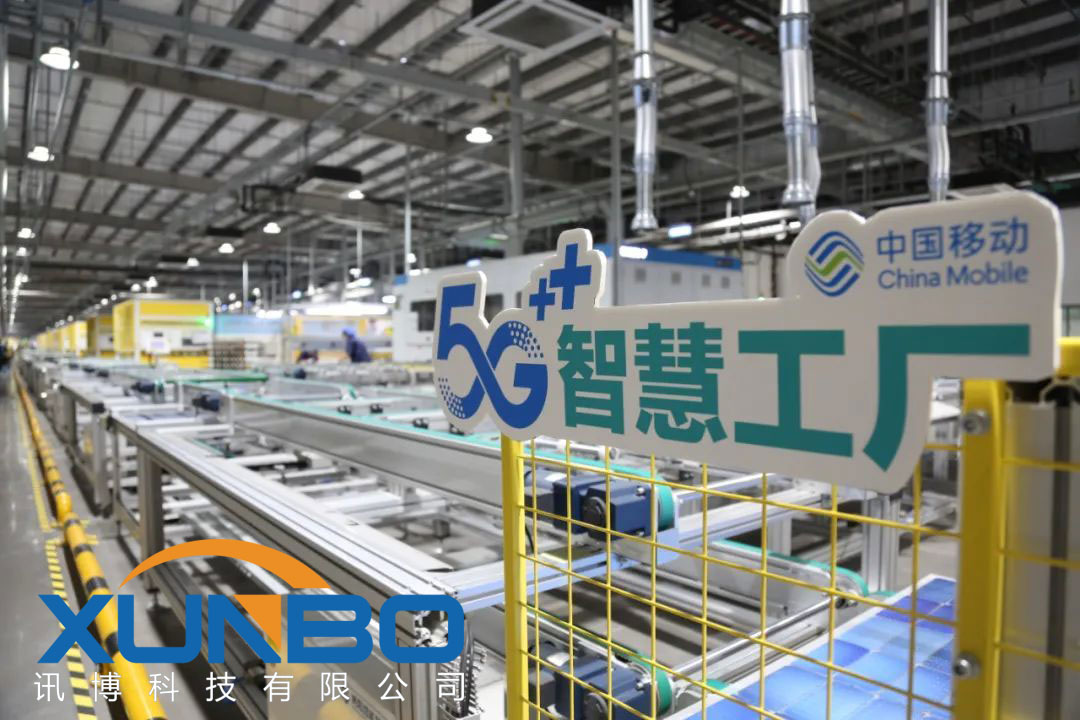 5G智慧工廠3