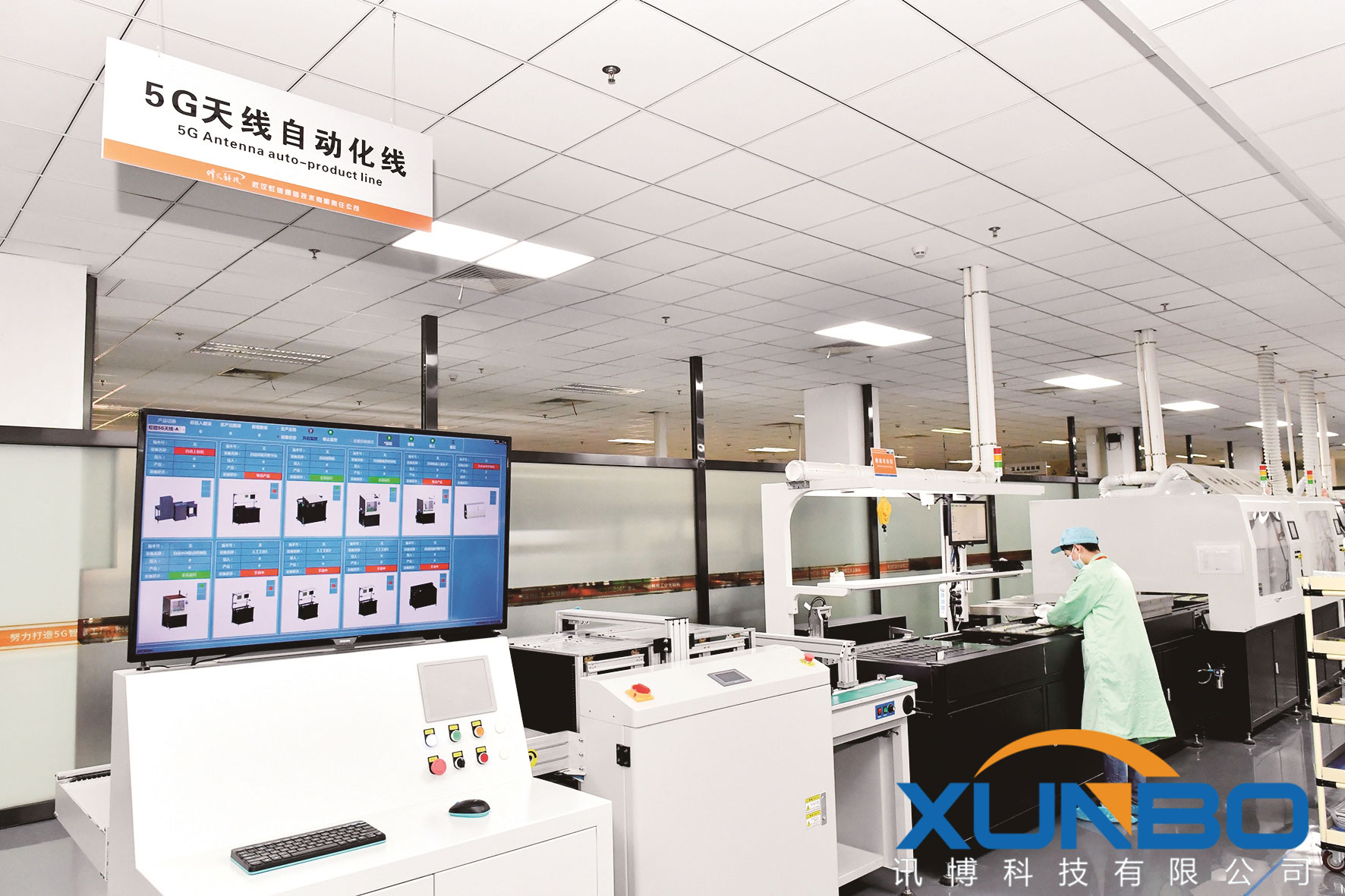 5G智慧工廠生產效率提升三成