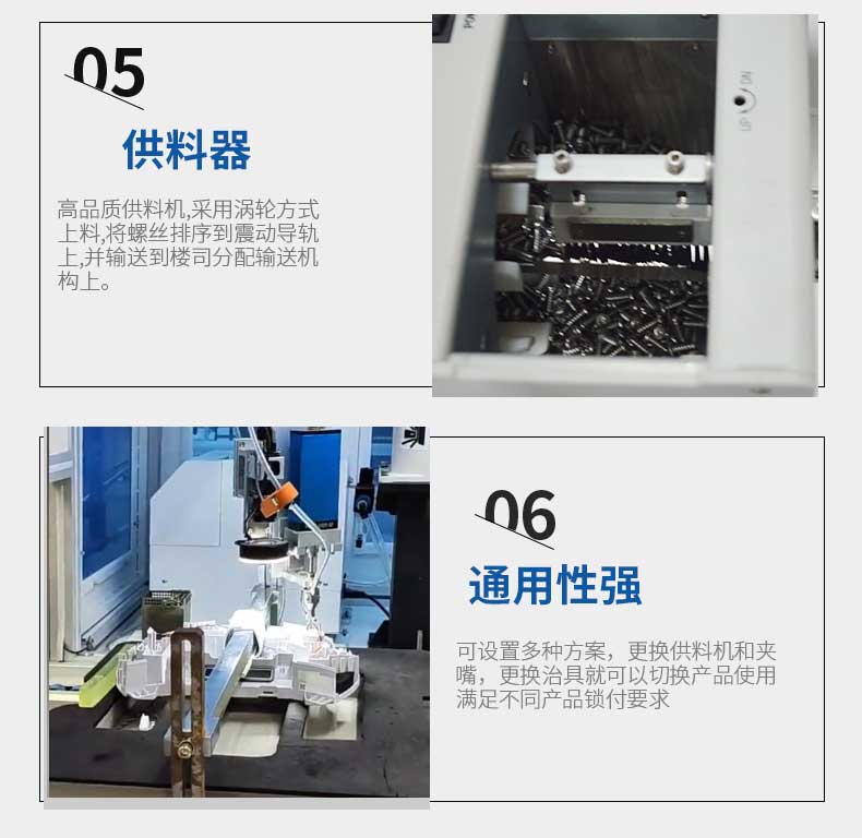 柜式四軸視覺鎖螺絲機-深圳訊博科技-多功能非標(biāo)螺絲機_全自動視覺螺絲機_大型鎖螺絲機廠家