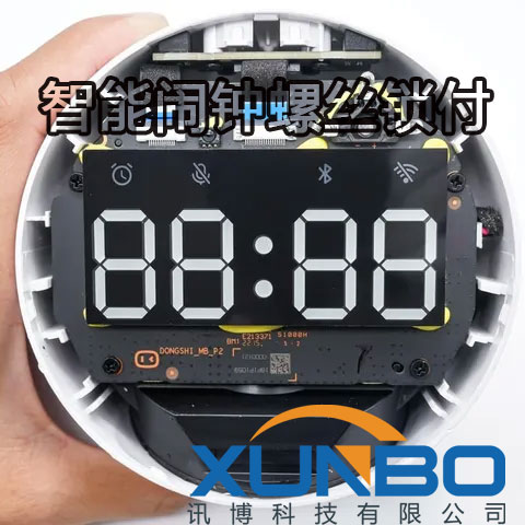 訊博鎖螺絲機-鬧鐘/智能鬧鐘自動鎖付解決方案-多功能非標螺絲機_全自動視覺螺絲機_大型鎖螺絲機廠家