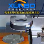 Xunbo desktop visual locking screw machine – semiconductor visual automatic locking pay real shot # locking screw machine # automatic locking screw machine # visual locking screw machine