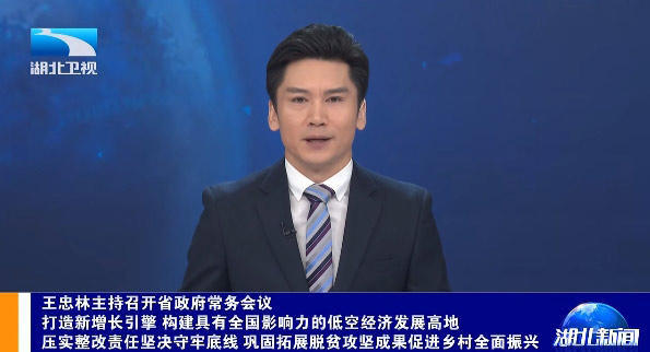 智能無人飛行器制造行業增加值同比增長75.0%；湖北：構建具有全國影響力的低空經濟發展高地2