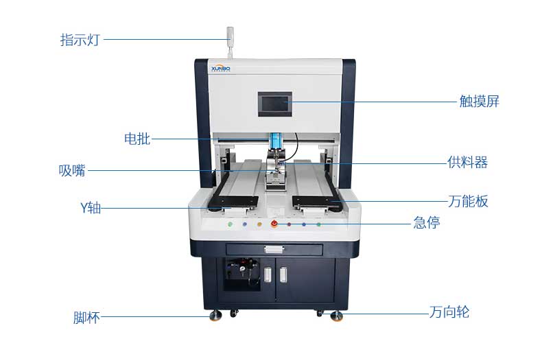 柜式六軸鎖螺絲機-深圳訊博科技-多功能非標螺絲機_全自動視覺螺絲機_大型鎖螺絲機廠家