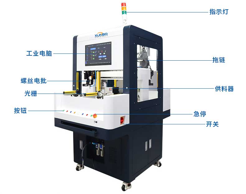 柜式視覺粘膠鎖螺絲機(jī)_11