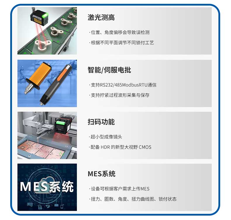 柜式視覺粘膠鎖螺絲機(jī)_24