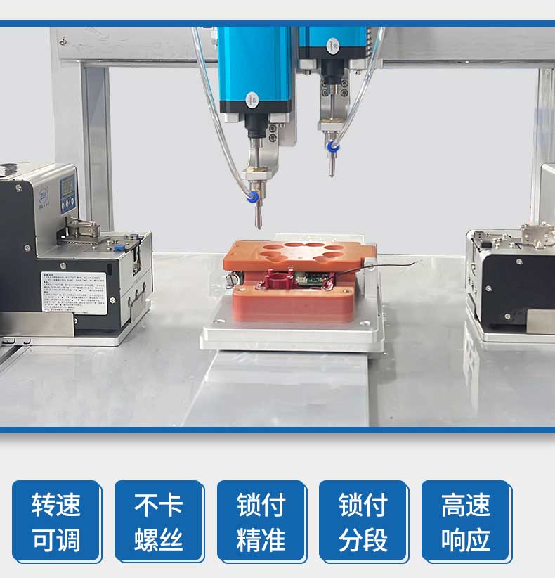 雙頭異步鎖螺絲機 (16)