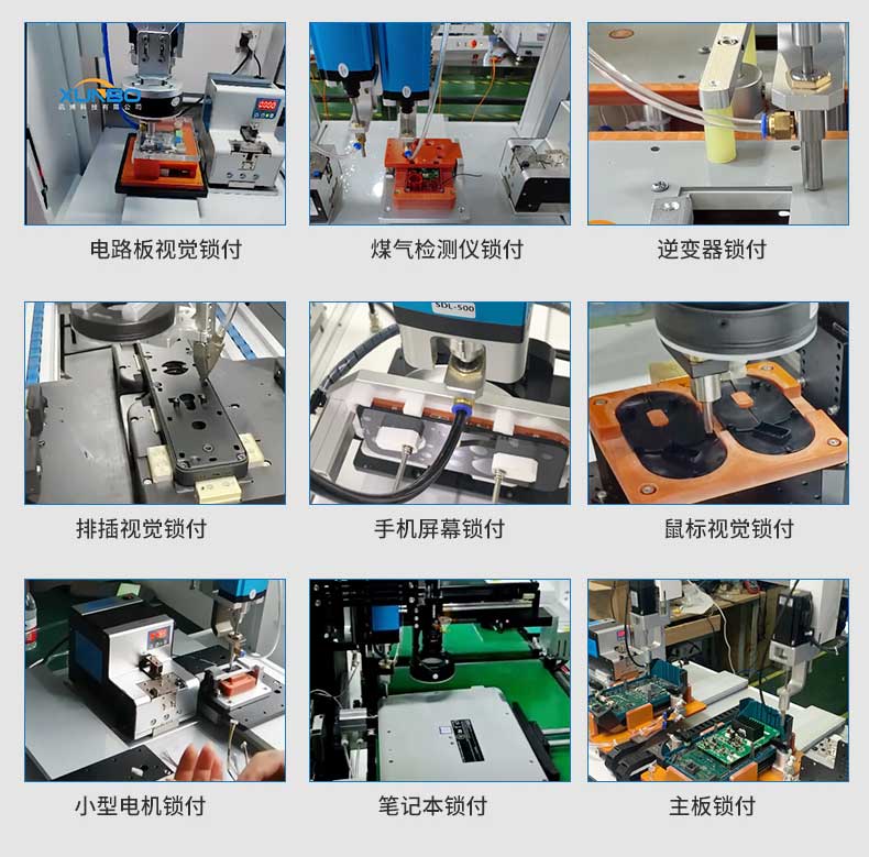 雙頭異步鎖螺絲機 (18)