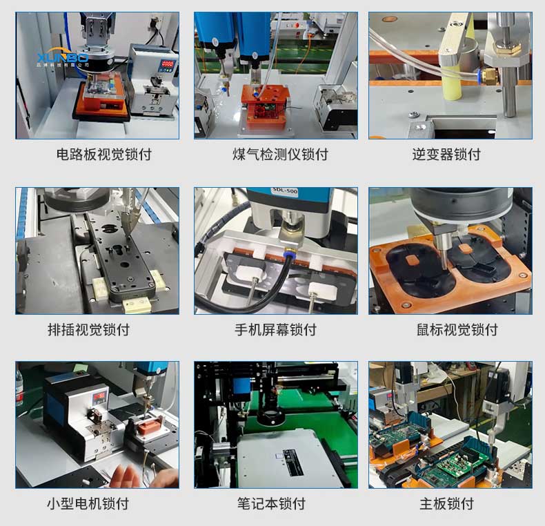 柜式雙拼視覺鎖螺絲機-深圳訊博科技-多功能非標螺絲機_全自動視覺螺絲機_大型鎖螺絲機廠家