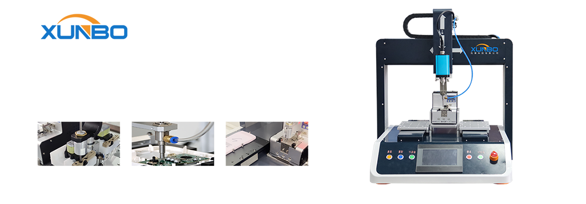 雙工位鎖螺絲機(jī)